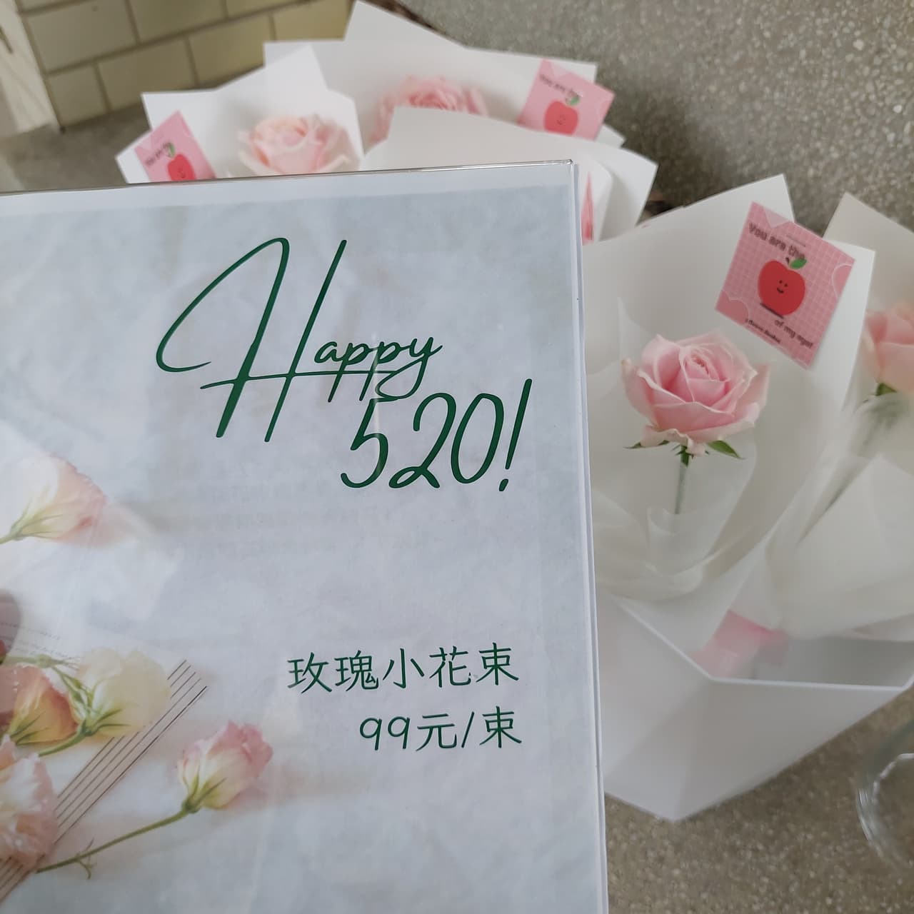 520情人節怎麼可以沒有花！ - 輔仁大學板 | Dcard