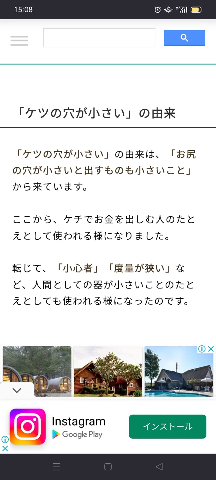 形容吝嗇、度量小的用語- 梗圖板| Dcard