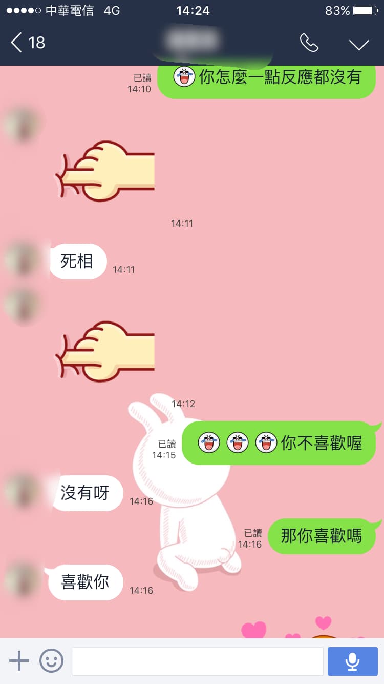 二更我的悶騷男友生活篇（閃文超長- 感情板| Dcard