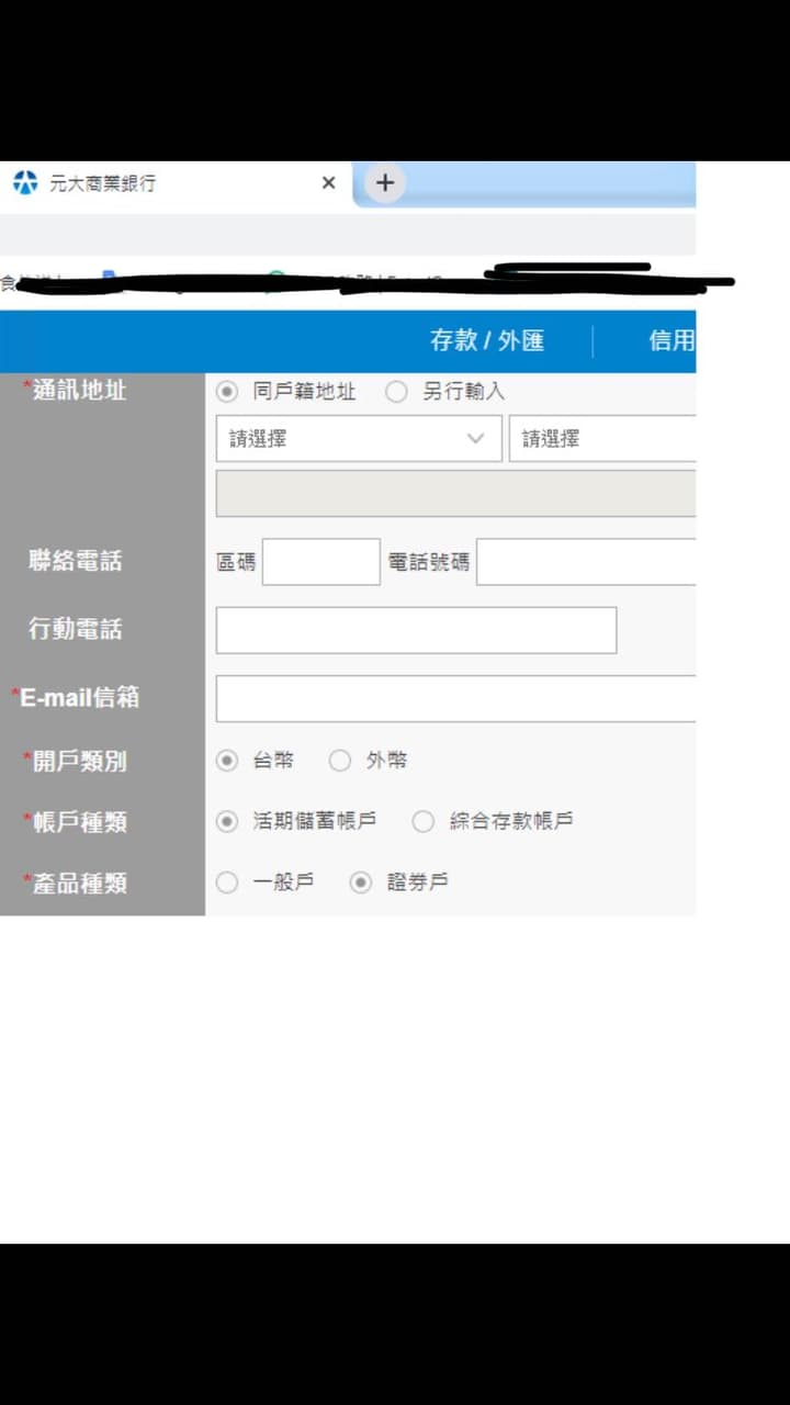 元大證券戶的精選文章與討論｜Dcard