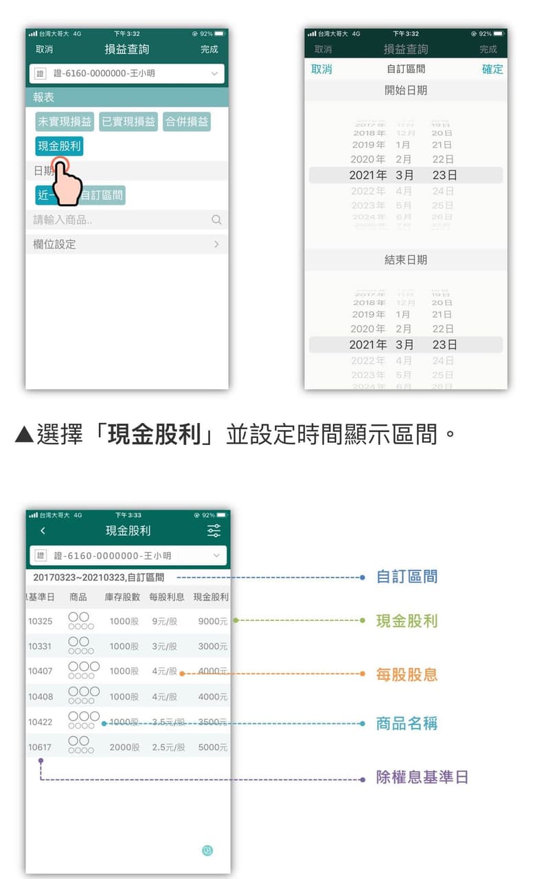 永豐大戶投的精選文章與討論｜Dcard