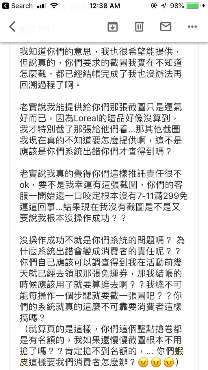 歡迎一起靠北蝦皮的客服～～ - 網路購物板| Dcard