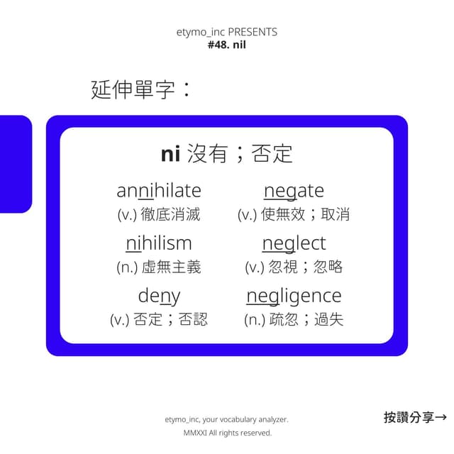 「零」的英文除了 zero 還可以怎麼說? - 語言板 | Dcard