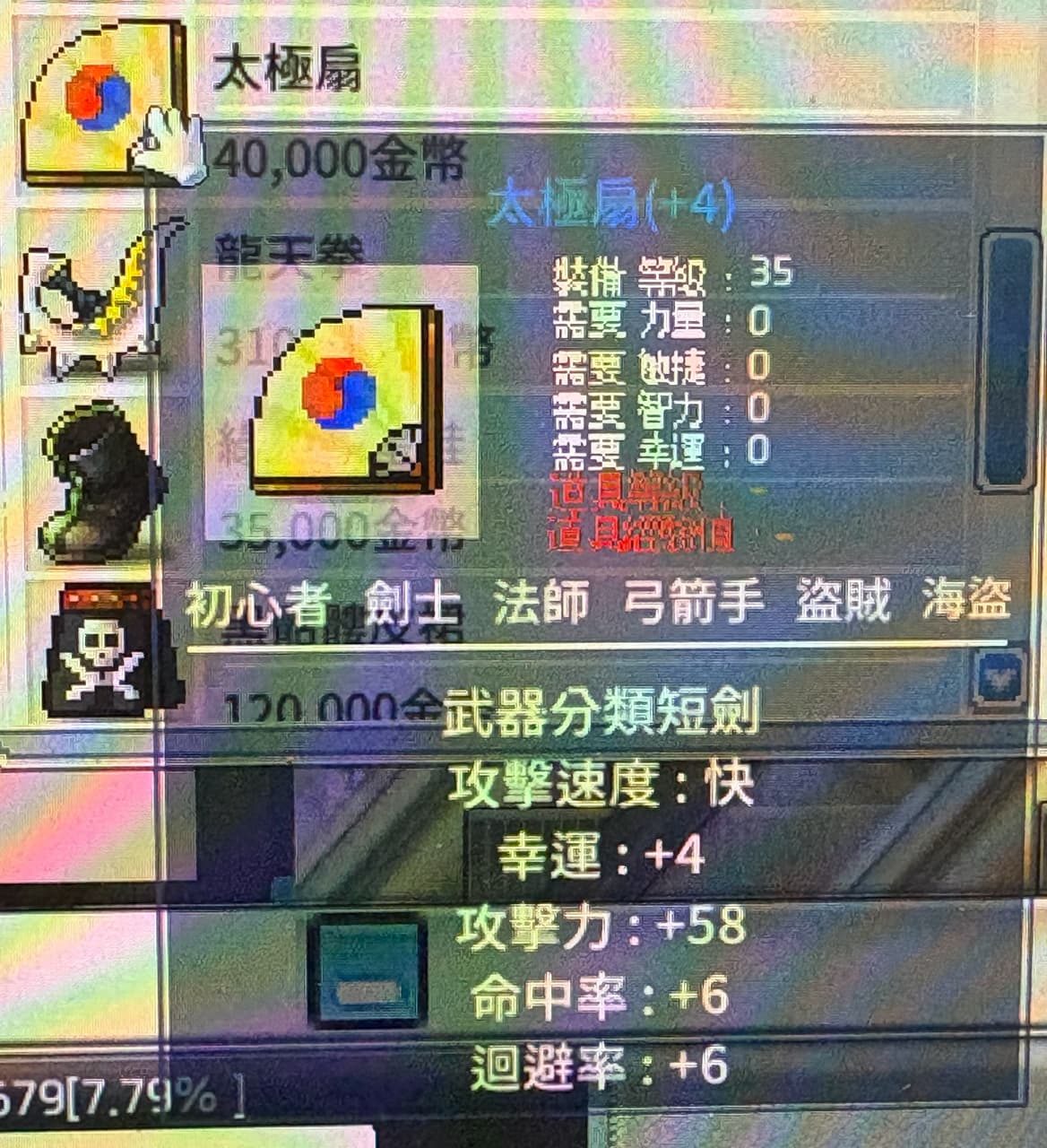 發問#Artale刀賊裝備/配點請益- 楓之谷板| Dcard