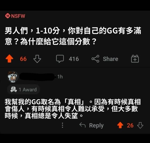 #翻譯 真相令人失望 - 梗圖板 | Dcard