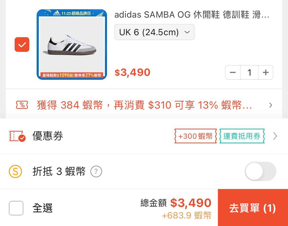 情報🔎adidas黑色星期五大折扣❗️服飾一件不用$300、samba一雙$2806🤣 - babyling (@amberbabyling) |  Dcard