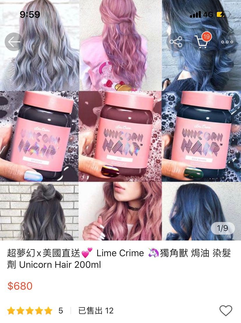 Lime Crime 獨角獸焗油染髮劑 該不該買 美髮板 Dcard