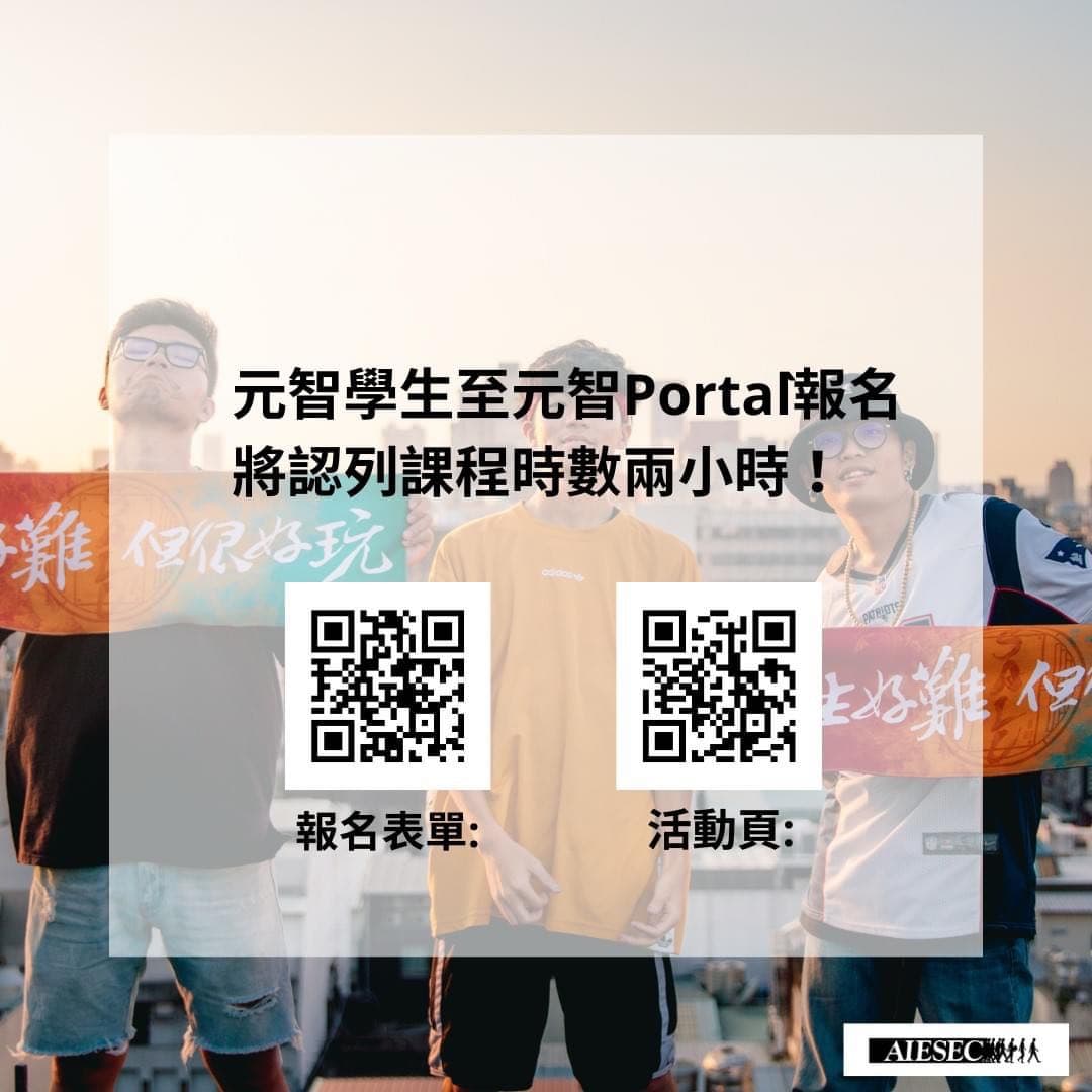 最後倒數報名!SALU林子竣「人生好難,那你想怎麼玩?」AIESEC元智分會品牌公關講座 - 元智大學板 | Dcard