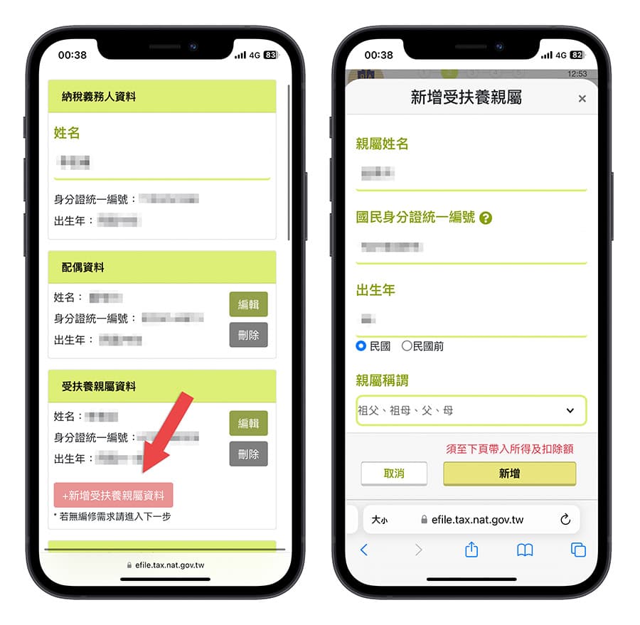 報稅教學的相關討論與真實心得｜Dcard