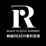 READY整形外科醫院