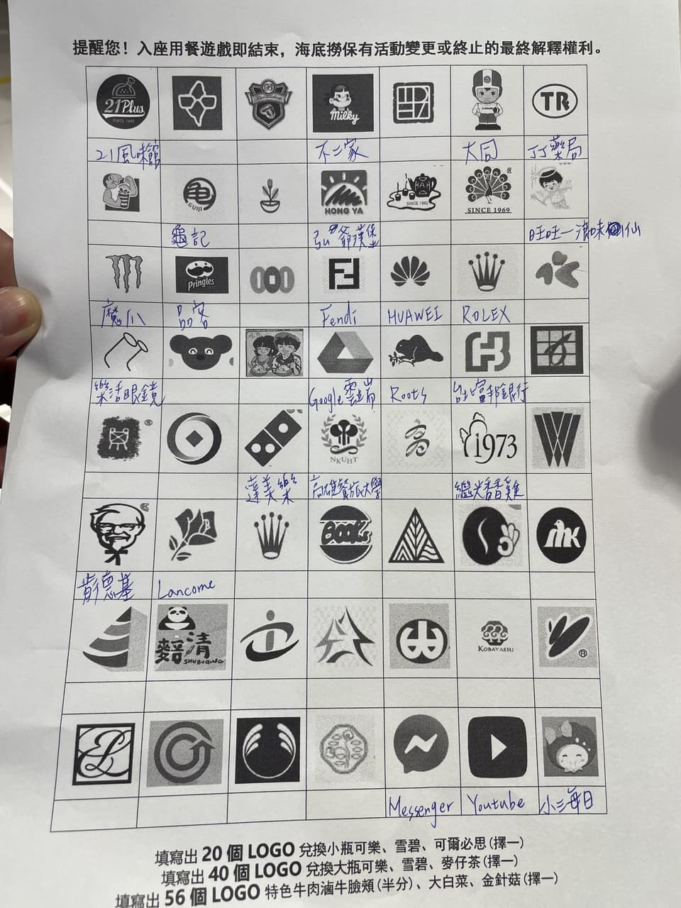 海底撈logo遊戲 美食板 Dcard