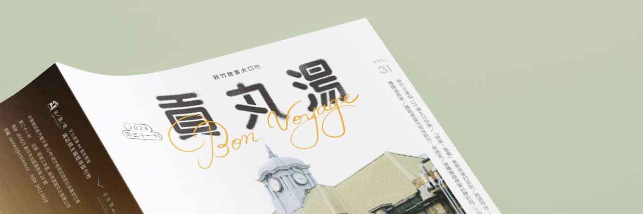 每天一碗貢丸湯