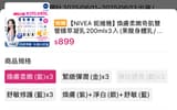 #揪團 NIVEA 妮維雅 煥膚柔嫩奇肌雙管精萃凝乳 $154/條