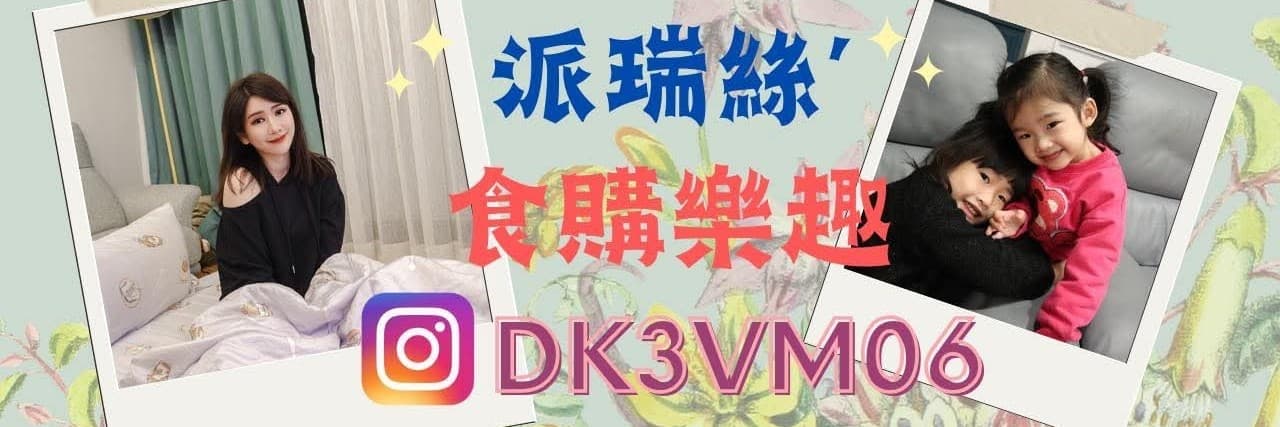 派瑞絲