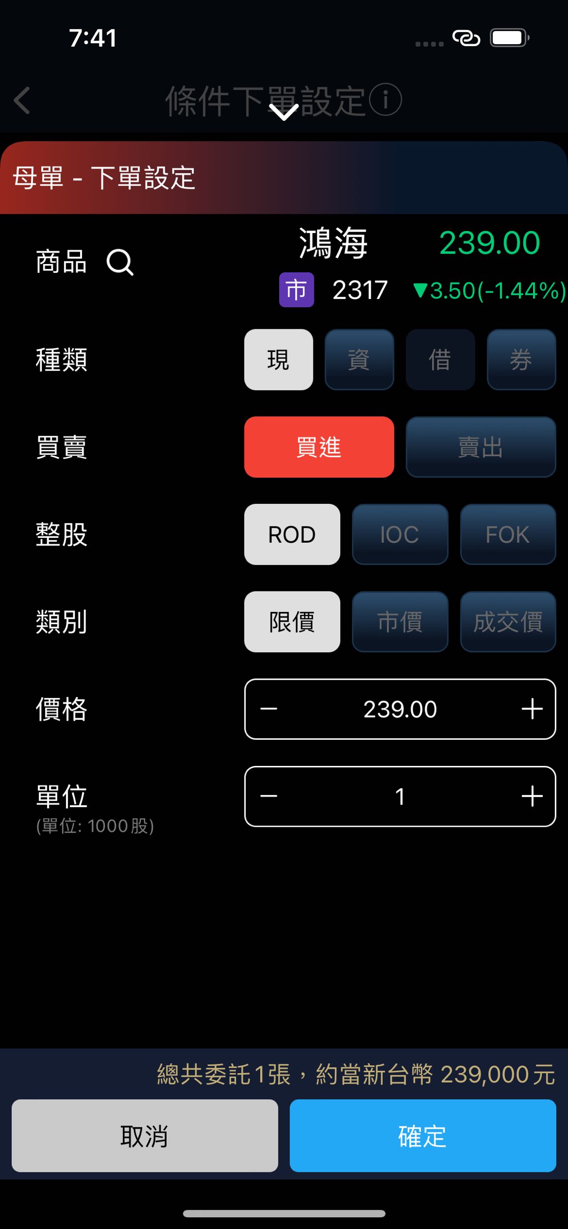 請益市價跟成交價下單區別- 股票板| Dcard