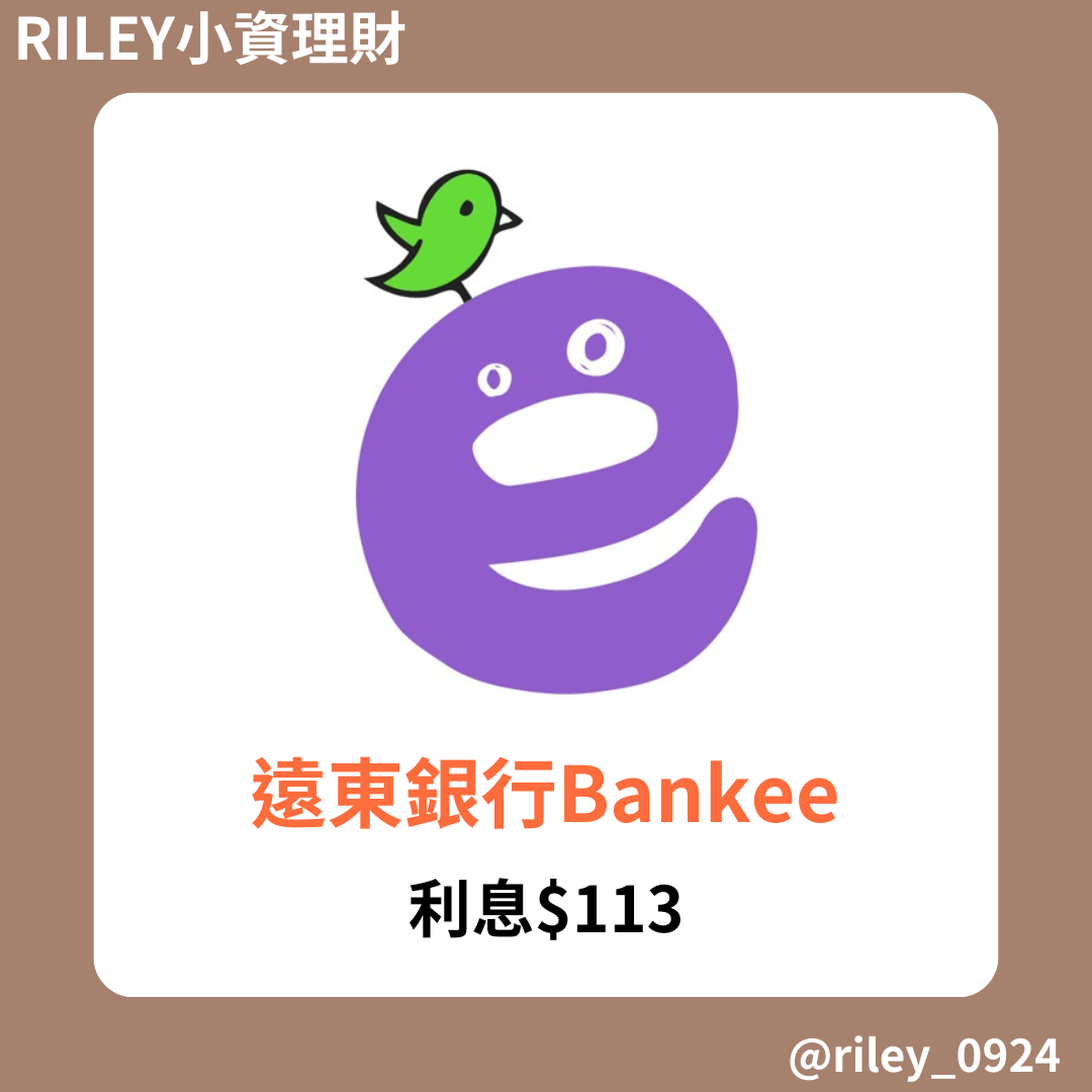 遠東bankee 的相關討論與真實心得｜Dcard