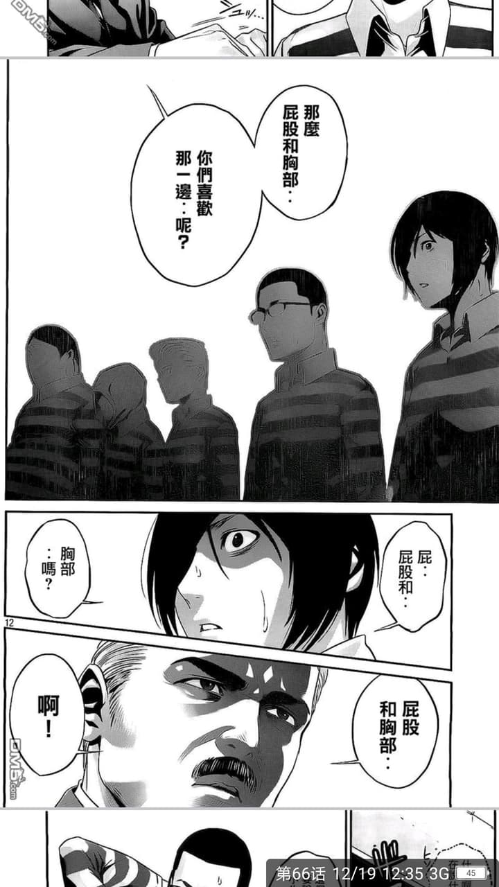 動漫監獄學園- 動漫板| Dcard