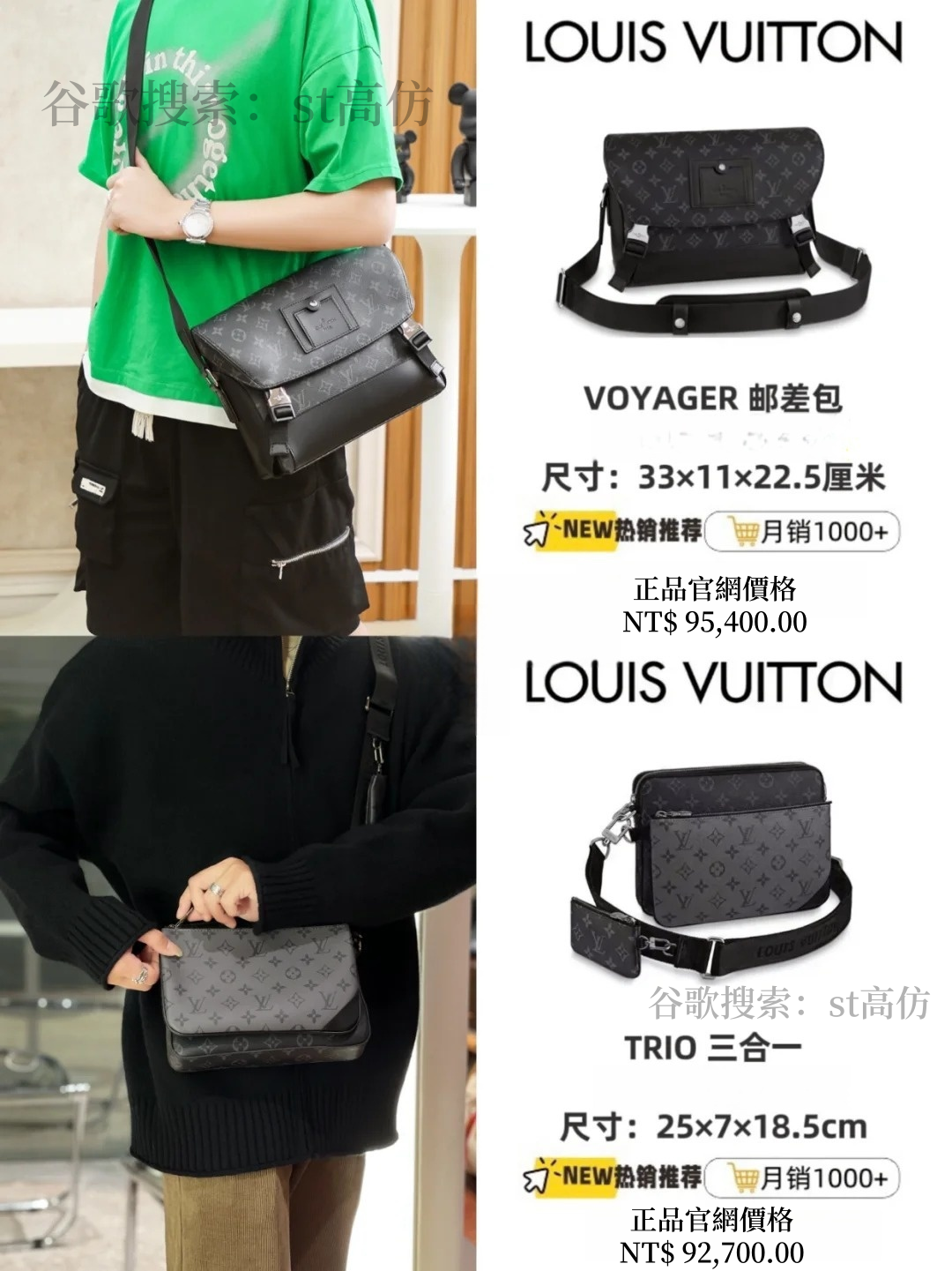 LV男包款式大全!8款Louis Vuitton經典包包穿搭全攻略,春夏秋冬都超有型✨ 5 LV男包款式大全!8款Louis Vuitton經典包包穿搭全攻略,春夏秋冬都超有型✨