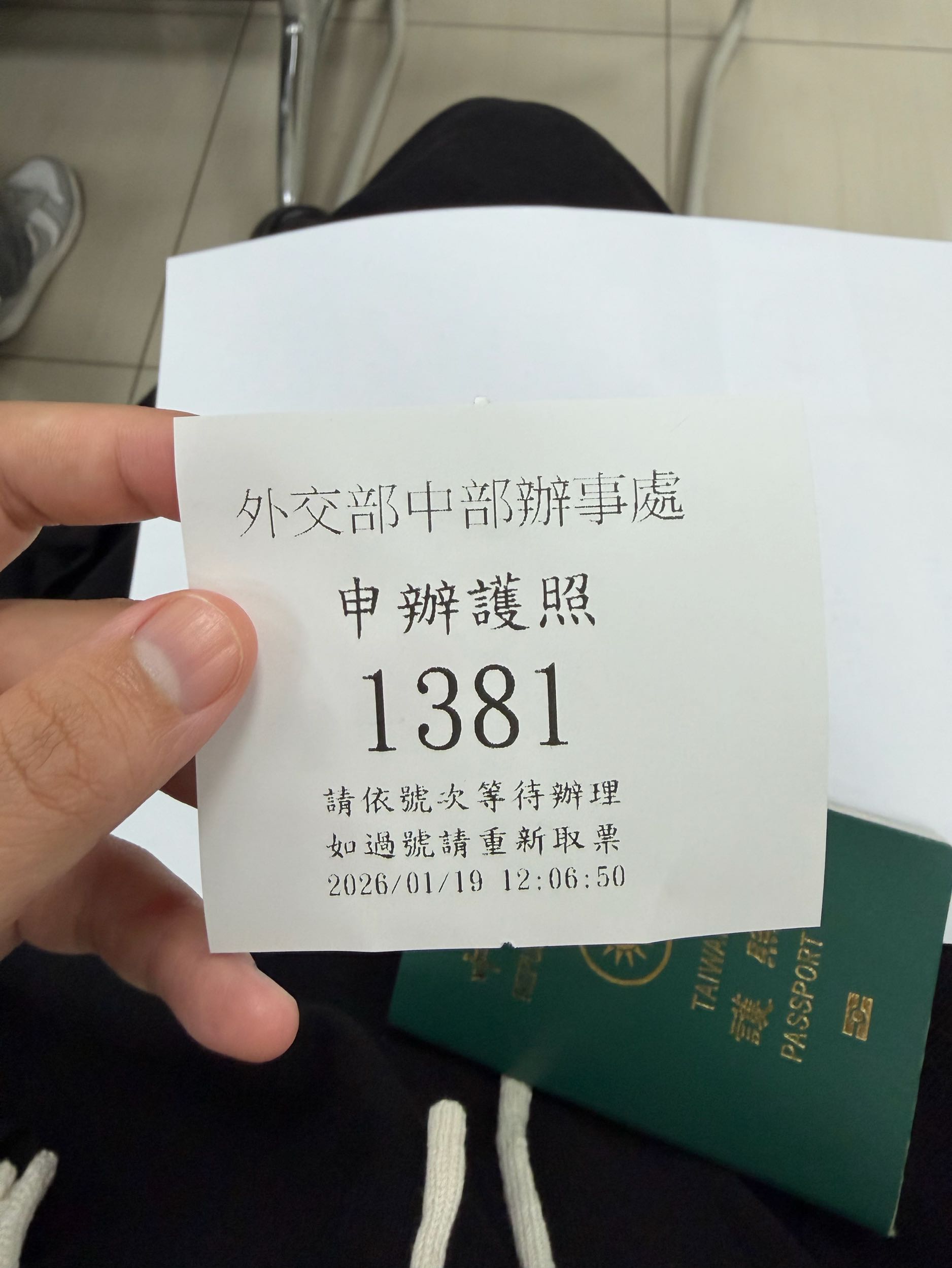 台中護照換發初體驗- 閒聊板| Dcard