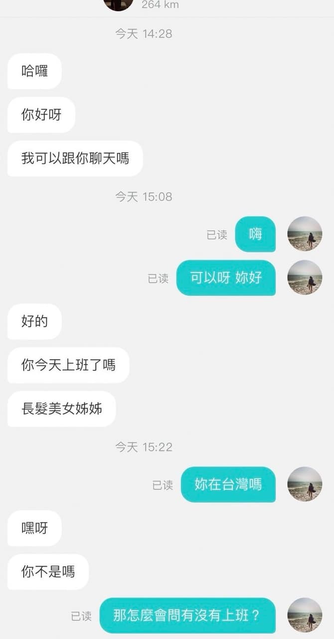 拉子交友軟體心得 - lazysusan (@lazysusan) | Dcard