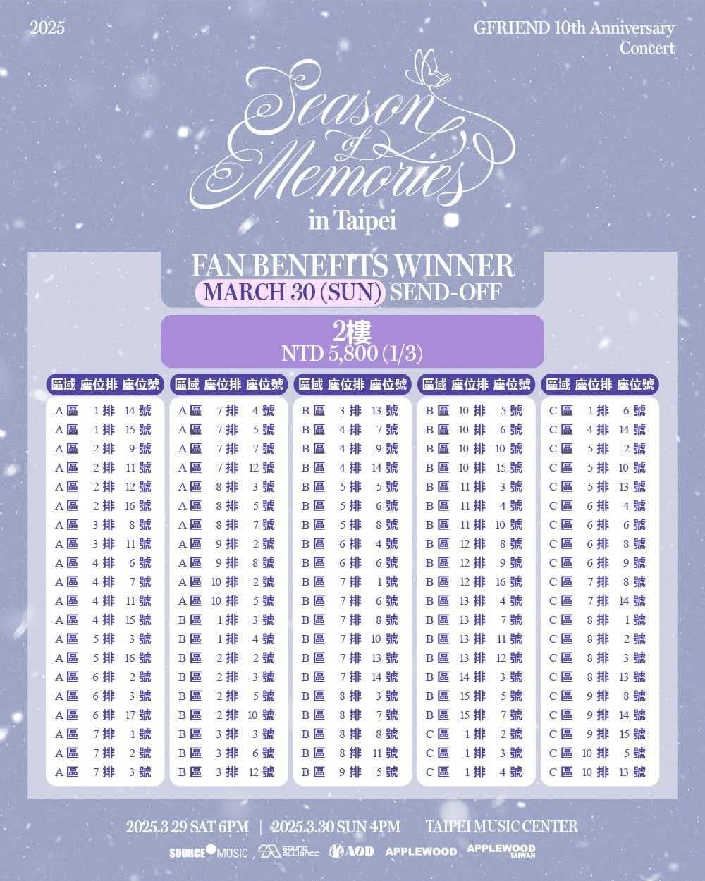 GFRIEND 10th Anniversary 入場特典　トレカ　ウナ　台北 GFRIEND 10th Anniversary <Season of Memories> in Taipei】入場公告