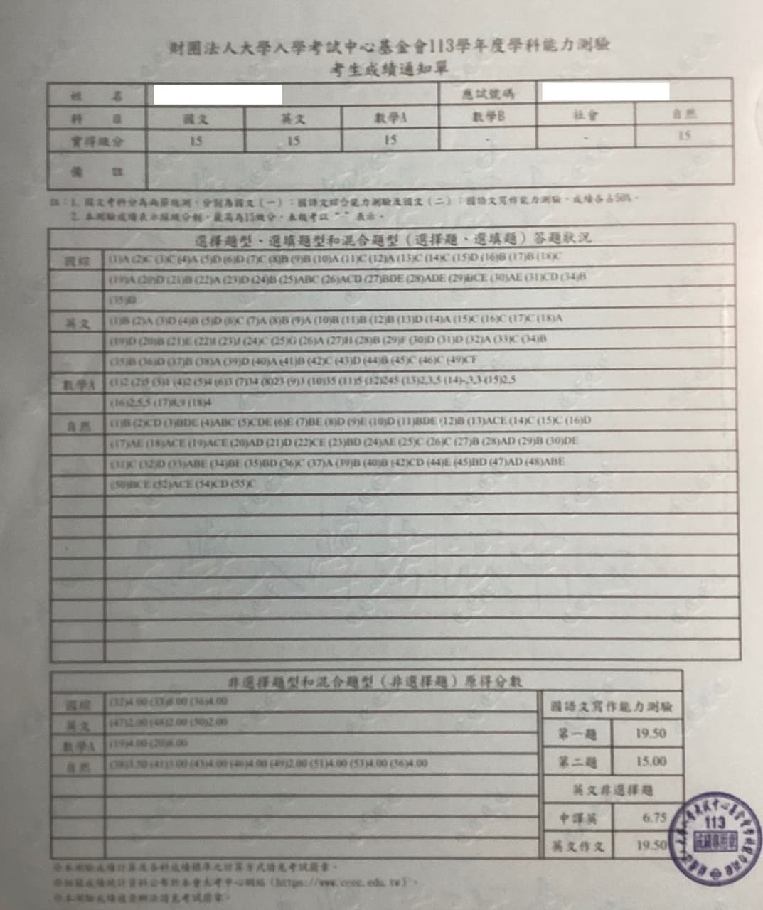 #心得北🉐️得勝者重考班113學測60級分重考班經驗分享- 重考板| Dcard