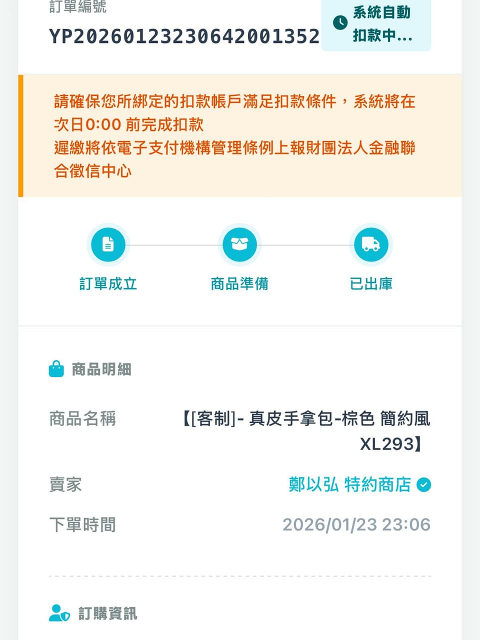 詐騙的最新討論 | Dcard