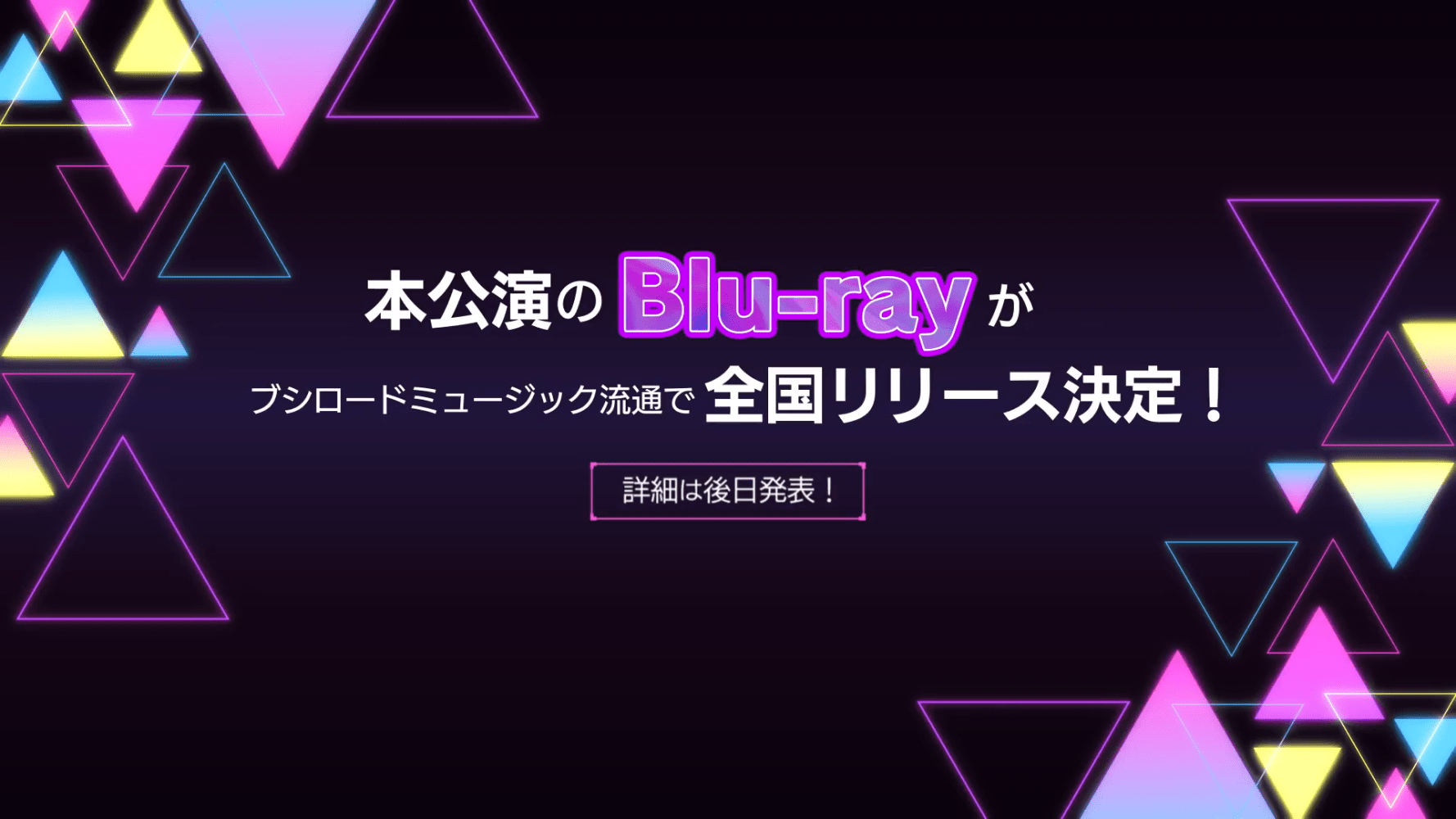 hololive 3rd fes. Link Your Wish』Blu-rayがリリース決定 - VTuber板