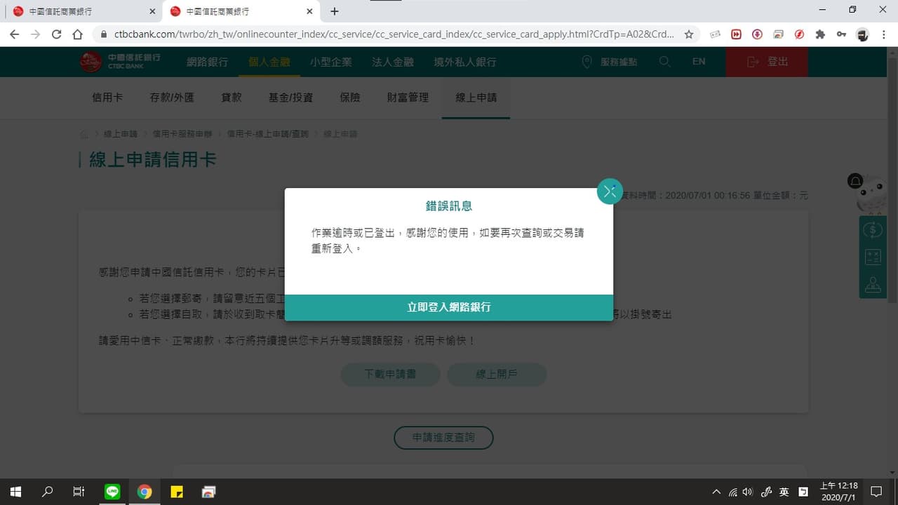 #心得 加辦Line Pay商務御璽卡秒核 - 信用卡板 | Dcard