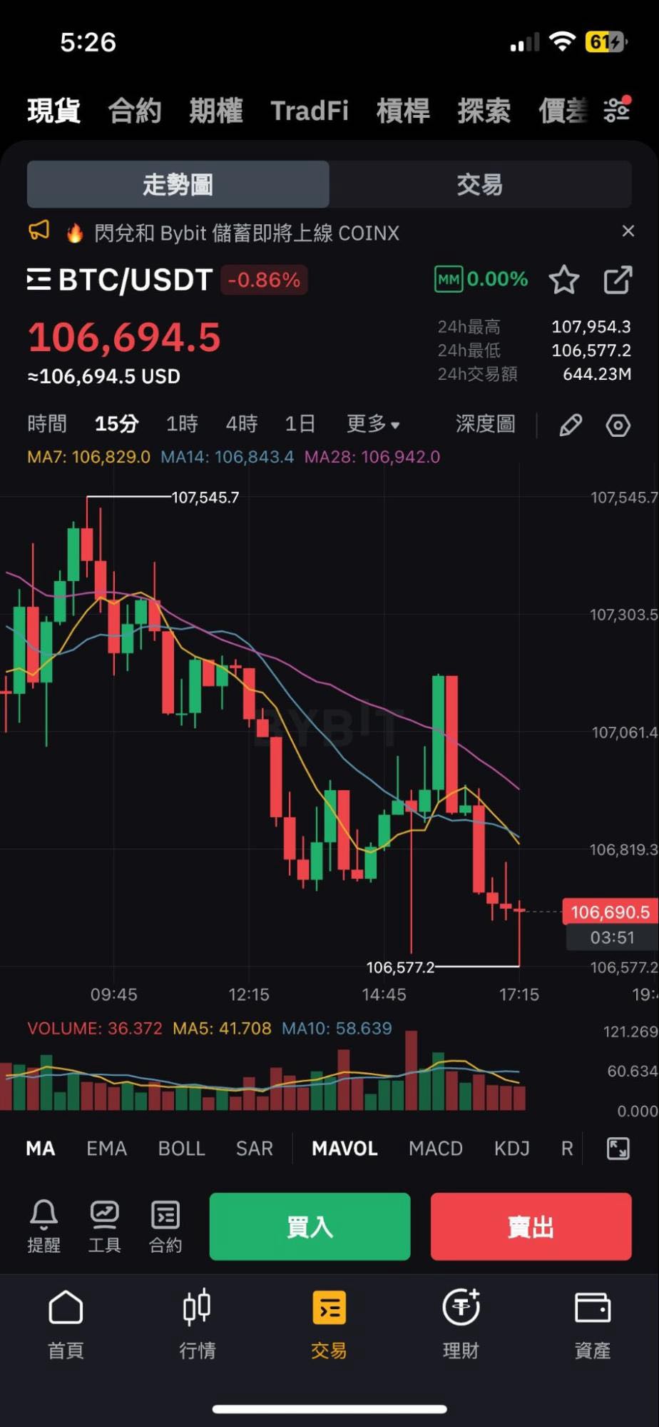 心得新手嘗試了幾個交易所心得- 區塊鏈板| Dcard