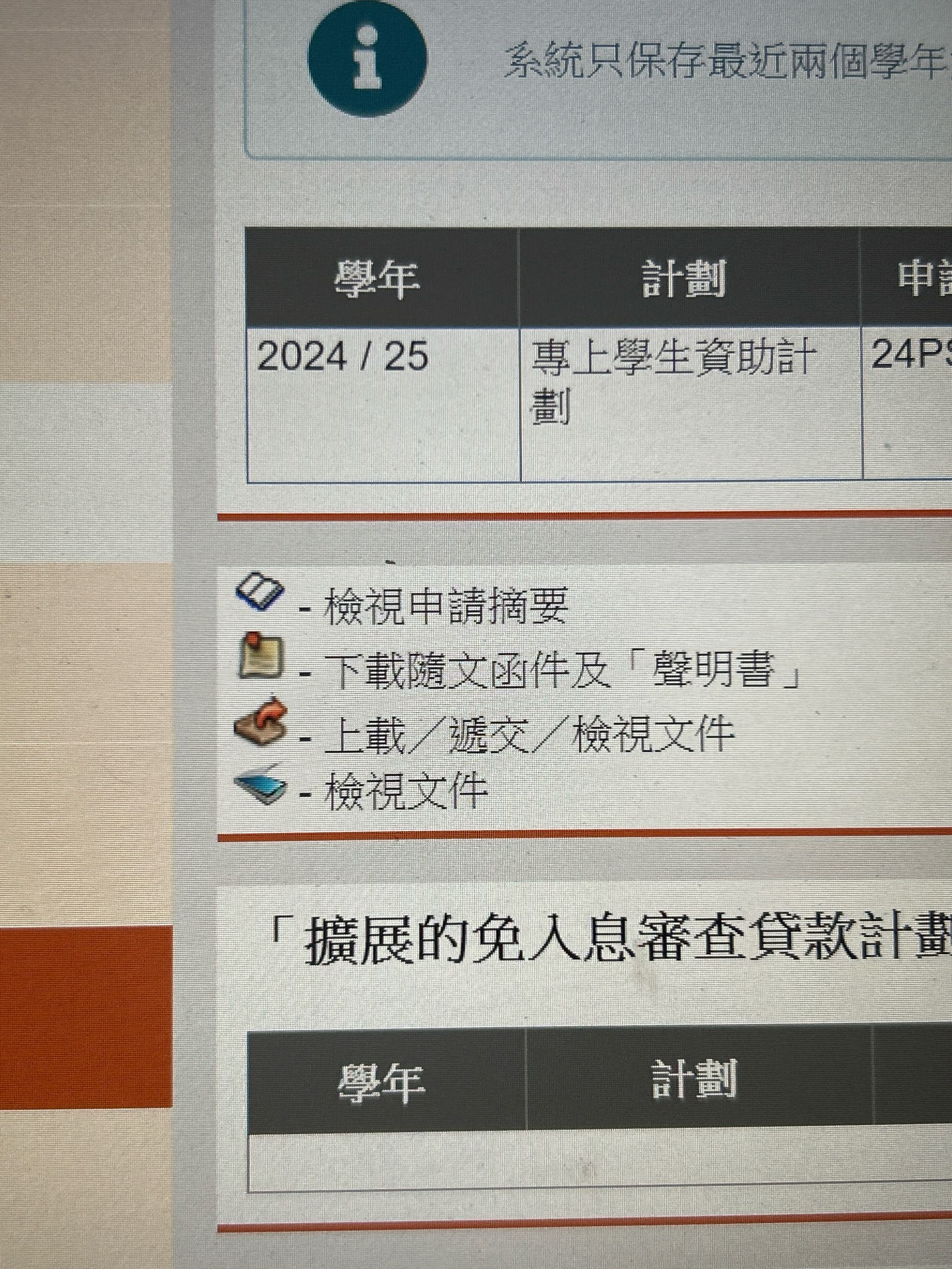 FASP 聲明書究竟係咩？ - DSE 考生專區板| Dcard