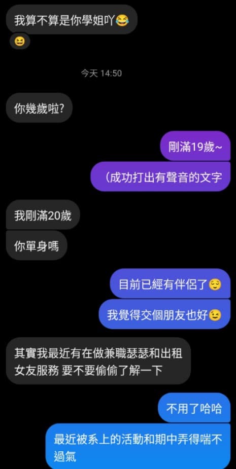 假的,都是假的 - 成功大學板 | Dcard