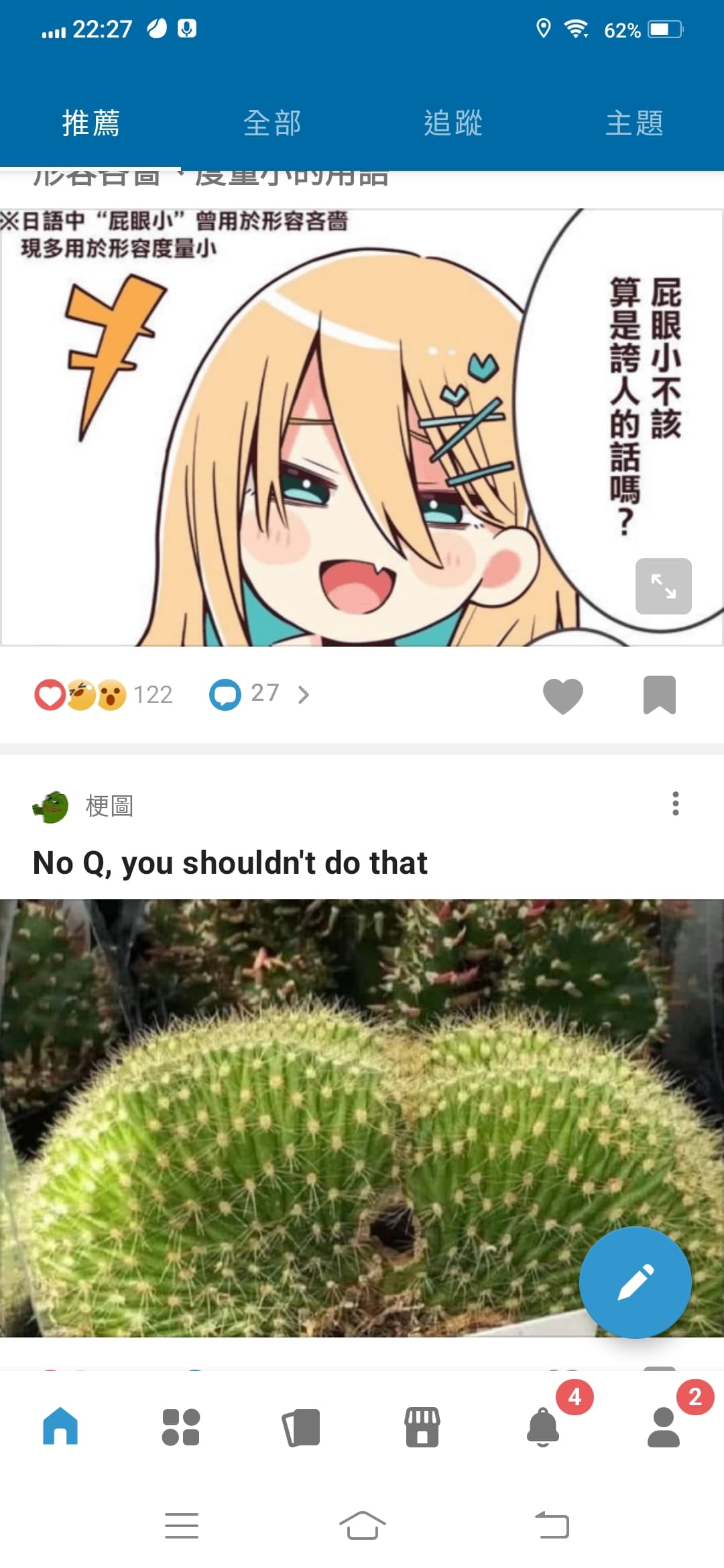 形容吝嗇、度量小的用語- 梗圖板| Dcard