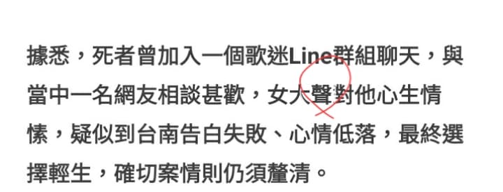 告白失敗 Dcard