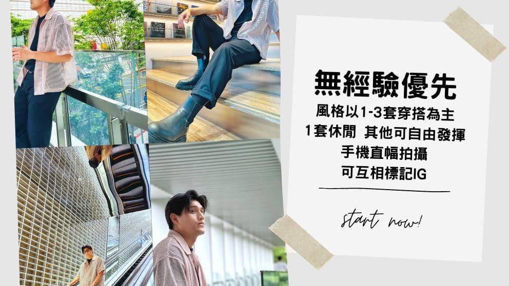 互惠攝影 徵一起拍照 - 閒聊板 | Dcard