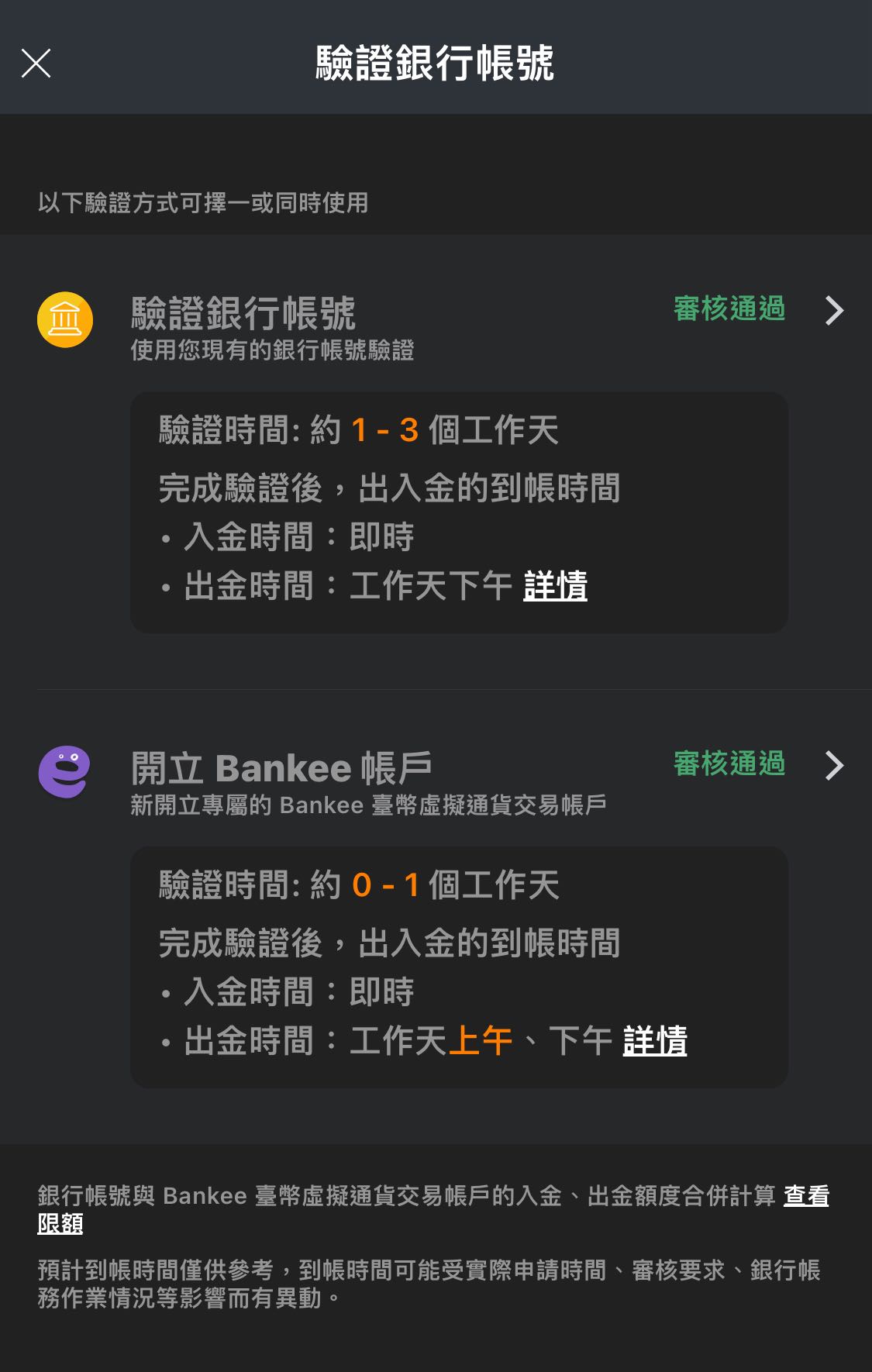 幣託x遠銀合作推出專屬帳戶的一點小心得- 區塊鏈板| Dcard