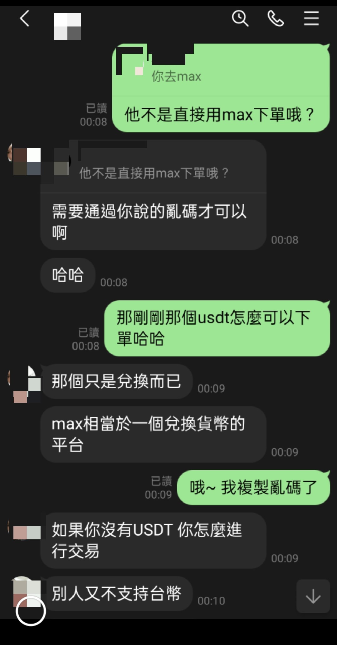 急) 我好像被詐騙了... - 區塊鏈板| Dcard