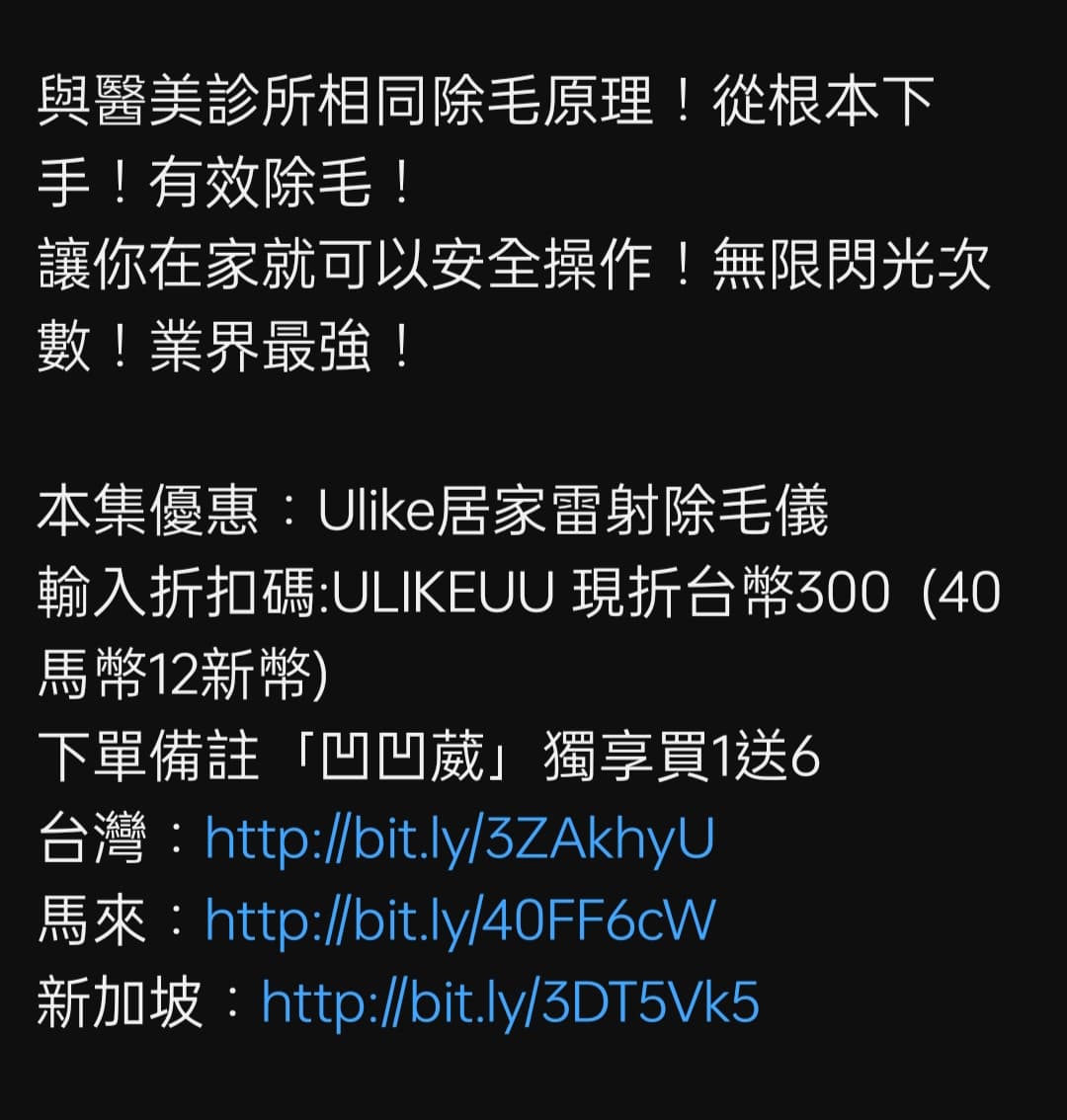 網路販售/代言除毛儀合法嗎？ - YouTuber板| Dcard