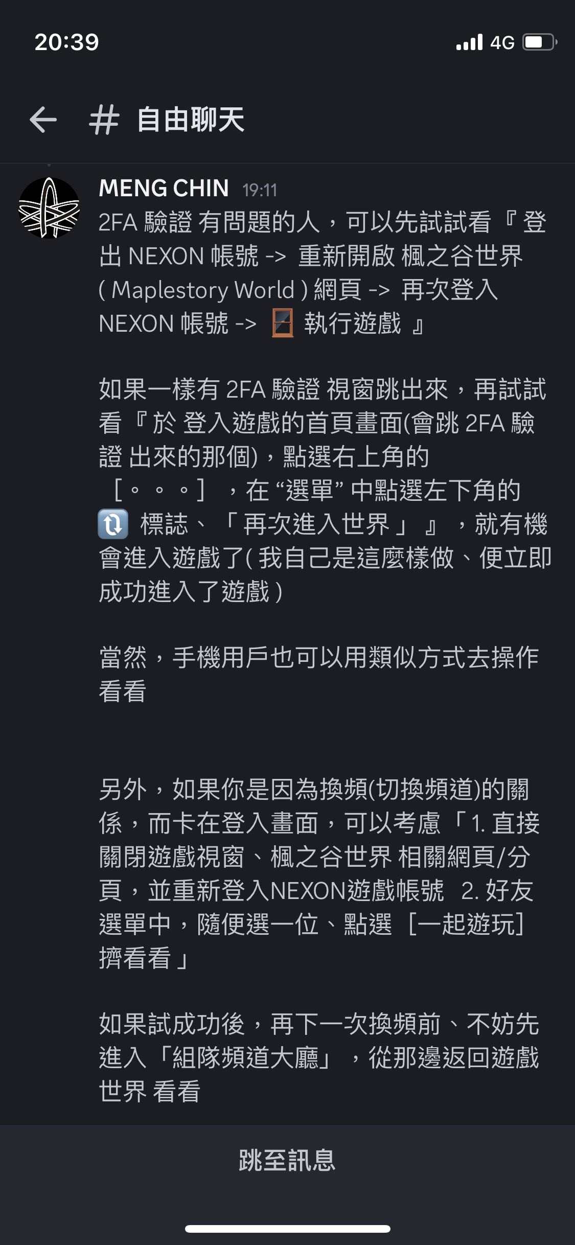 2fa 是 什么 枫 之 谷 (99) 사진