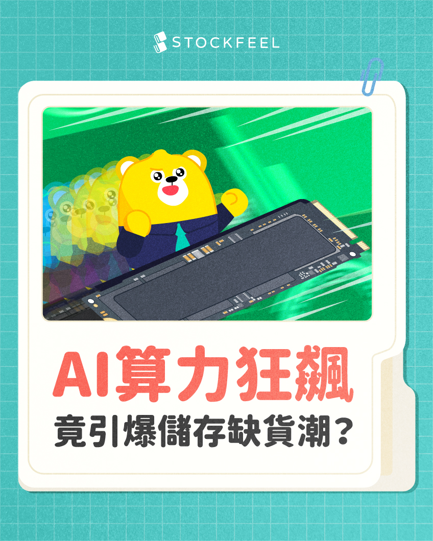 台股必修】❗️網通是什麼❓網通概念股清單👀網通還能投資嗎❓ - 股感StockFeel (@stockfeel) | Dcard