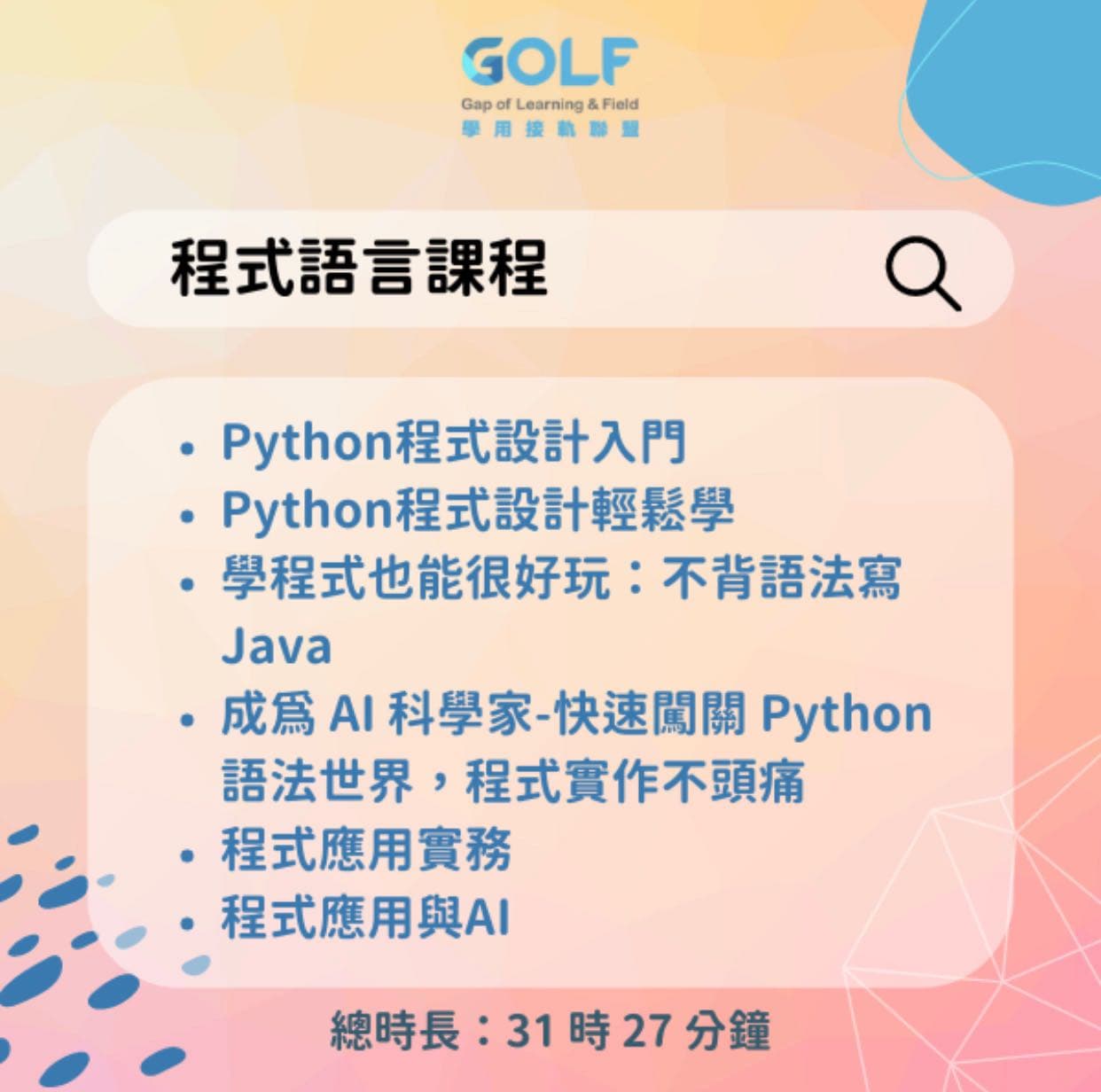 免費線上學習課程 - 臺北醫學大學板 | Dcard