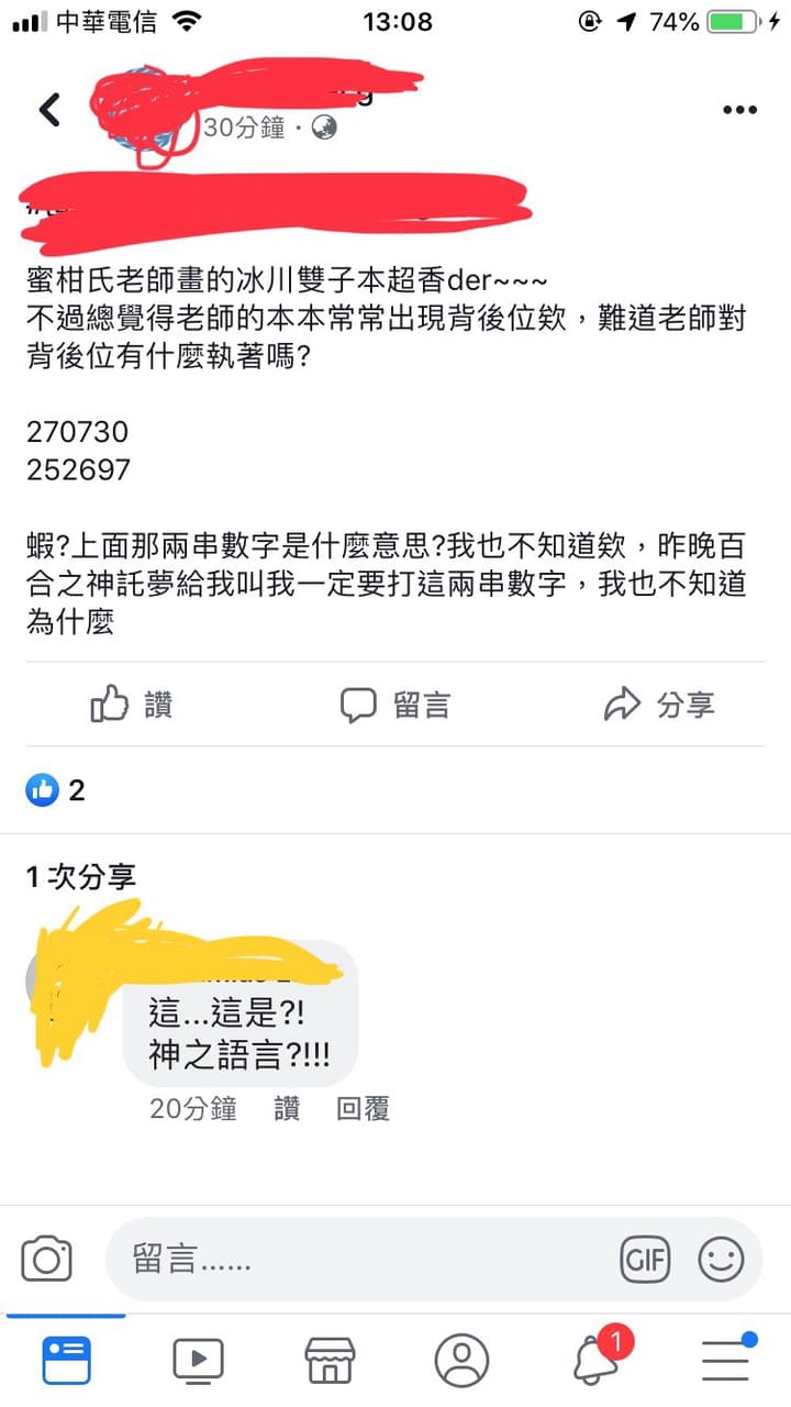 問本子有編號？求解😂（已解答❤️） - 動漫板| Dcard