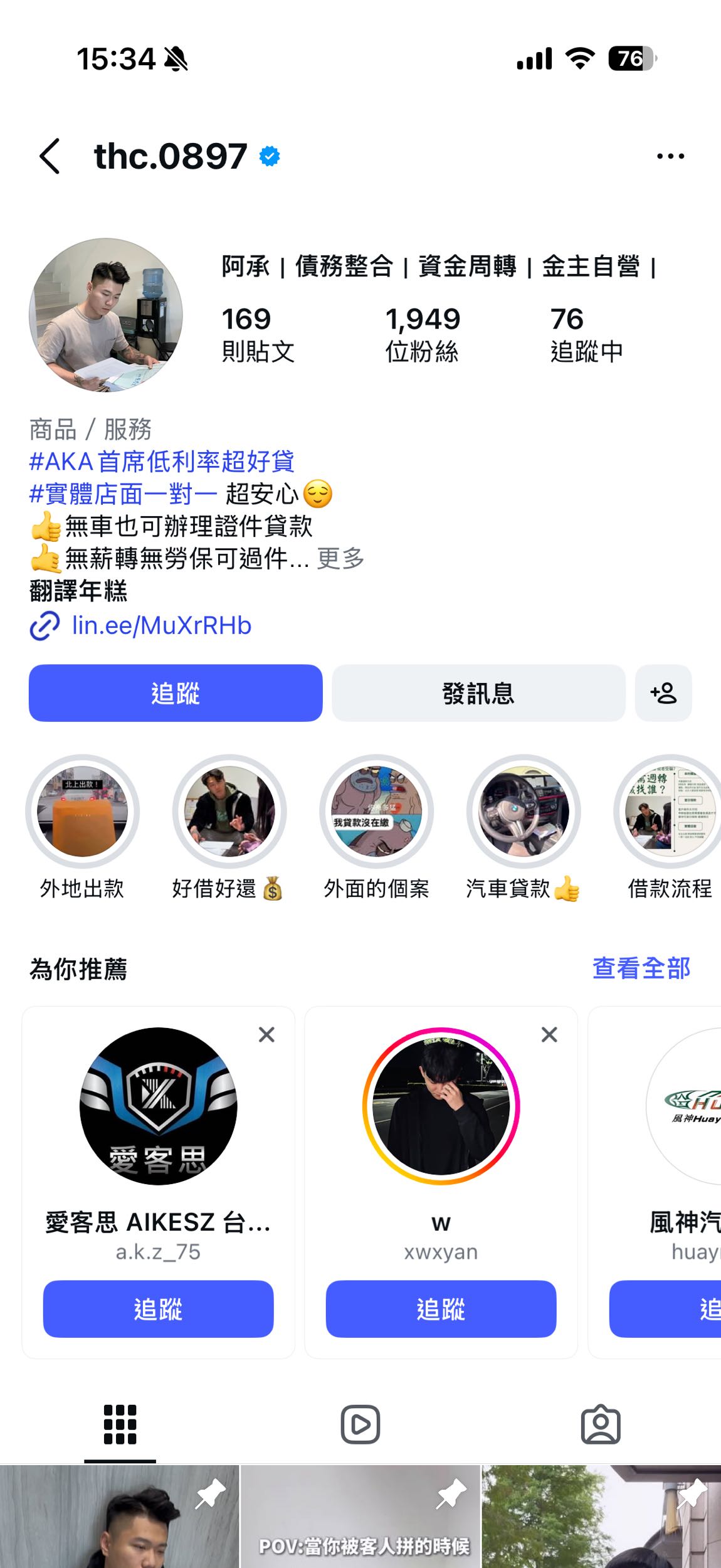 請問這個是真的嗎- 理財板| Dcard