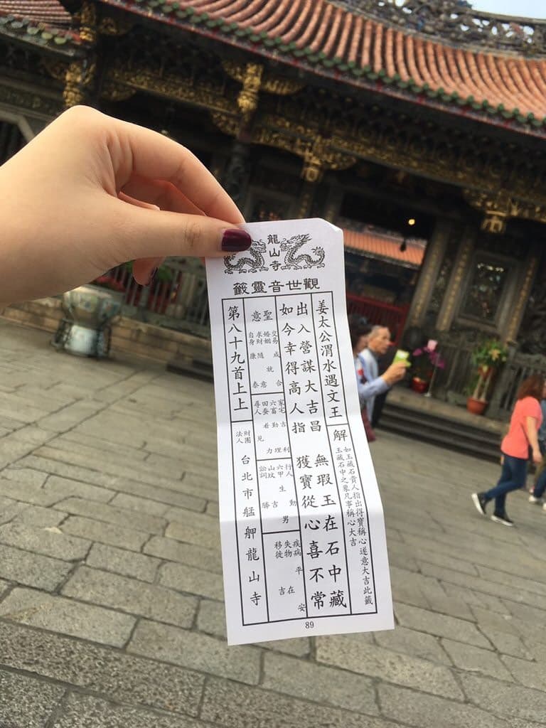 龍山寺解籤89首上上籤- 感情板| Dcard