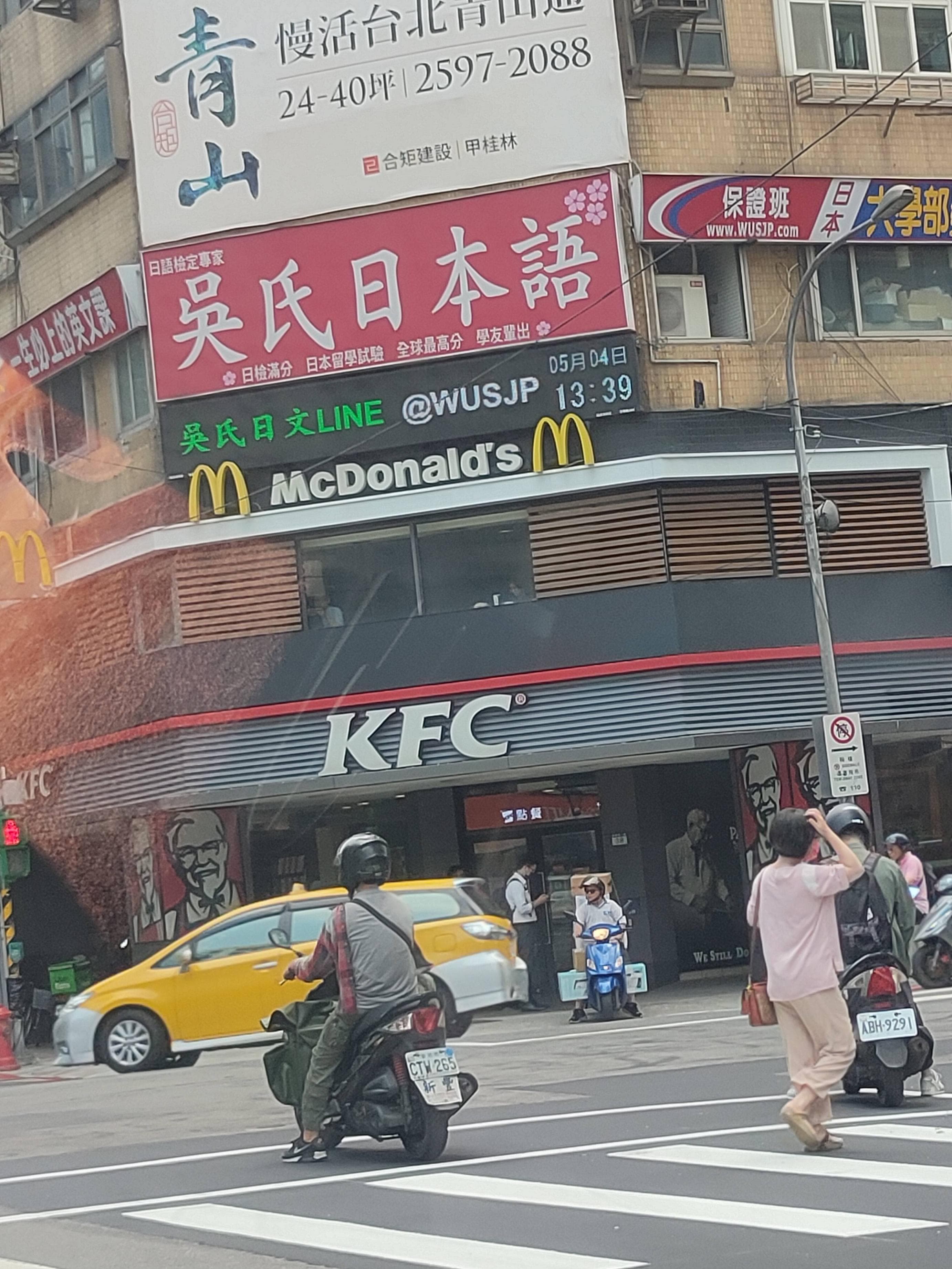 肯德基麥當勞我全都要- 有趣板| Dcard