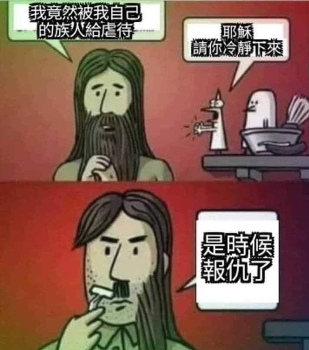 地獄真猶你的- 梗圖板| Dcard