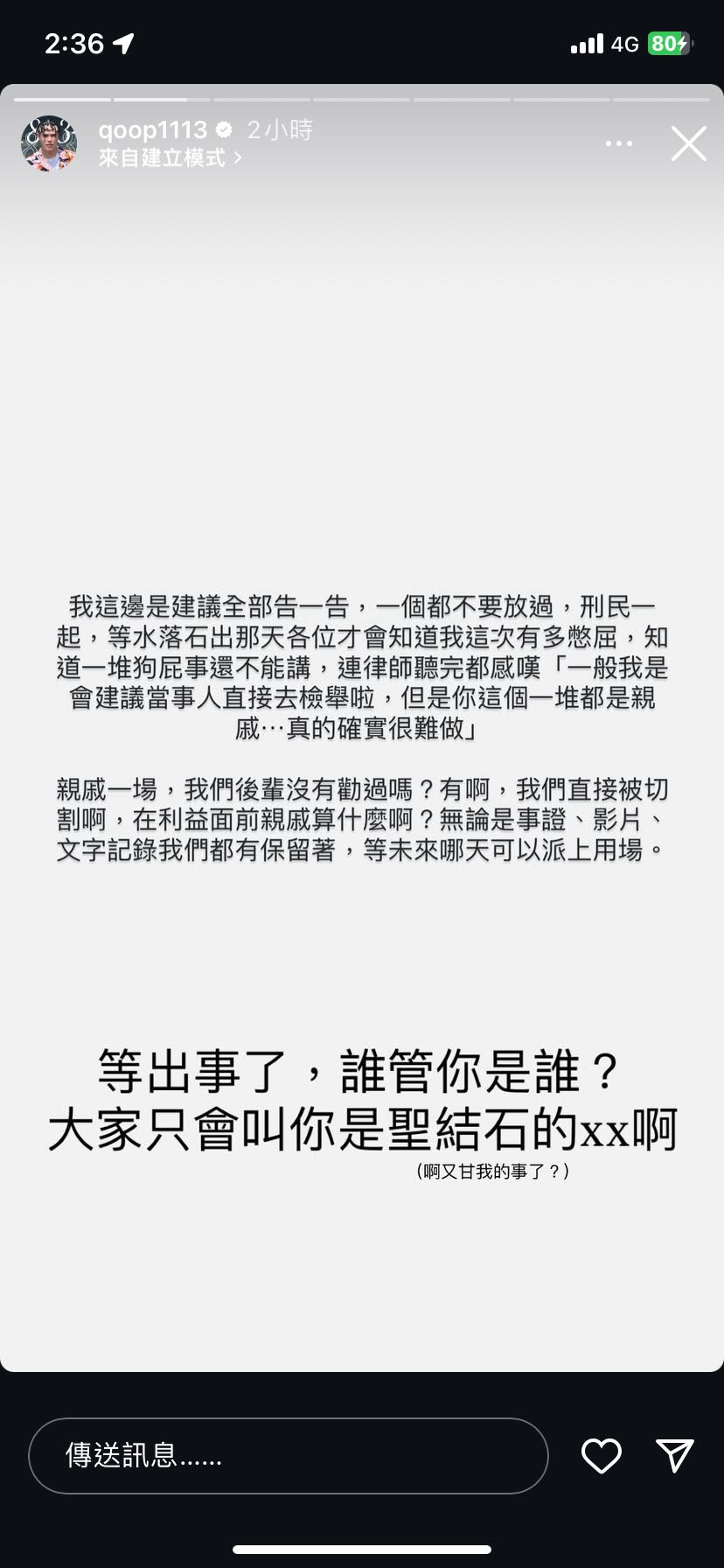 聖結石最新限時動態疑似回覆蘿拉事件- YouTuber板| Dcard