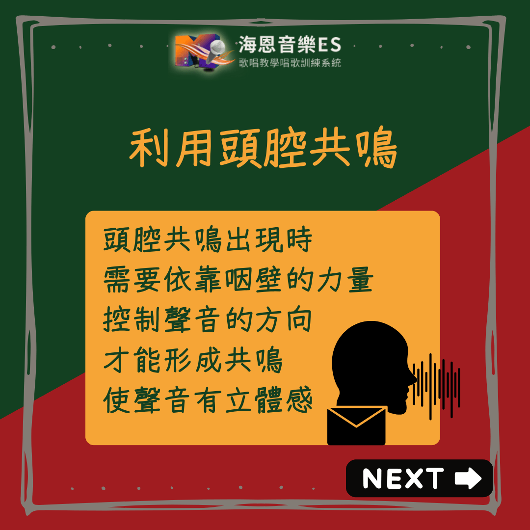 歌唱老師來講課│掌握高音的歌唱技巧 - 唱歌板 | Dcard