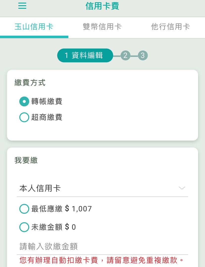 詢問玉山自動扣款但是提前繳 信用卡板 Dcard