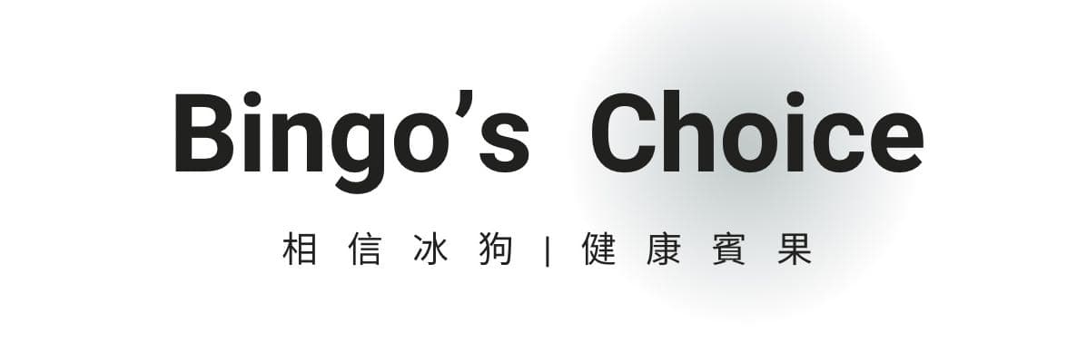 Bingo藥師